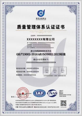 企業管理體系的類型與認證解析